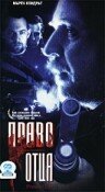 Право отца (1999)