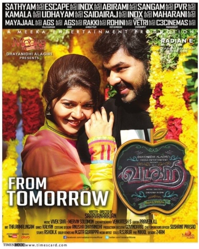 Vadacurry (2014)