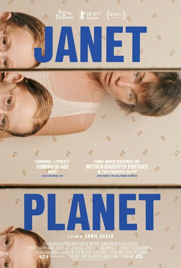 Планета Джанет (2023)