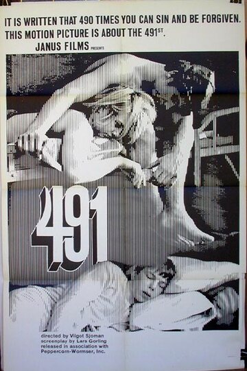 491 (1964)